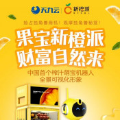 稳稳地印钞机24小时无人售货果汁机器人全国联营中